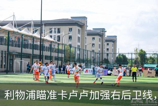 利物浦瞄准卡卢卢加强右后卫线，尤文图斯欲续约保留核心